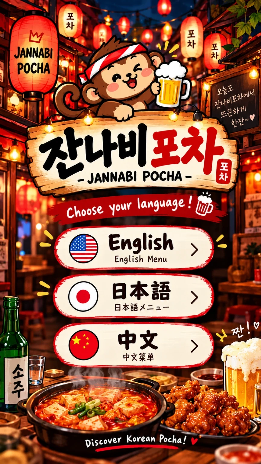 Choose menu language